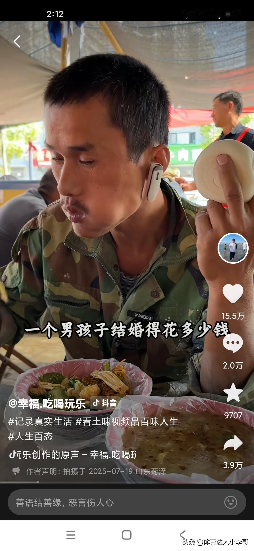 我突然觉得人这一辈子就是吃吃喝喝，身体健康，家庭美满，老头子或者老婆子，身体健康