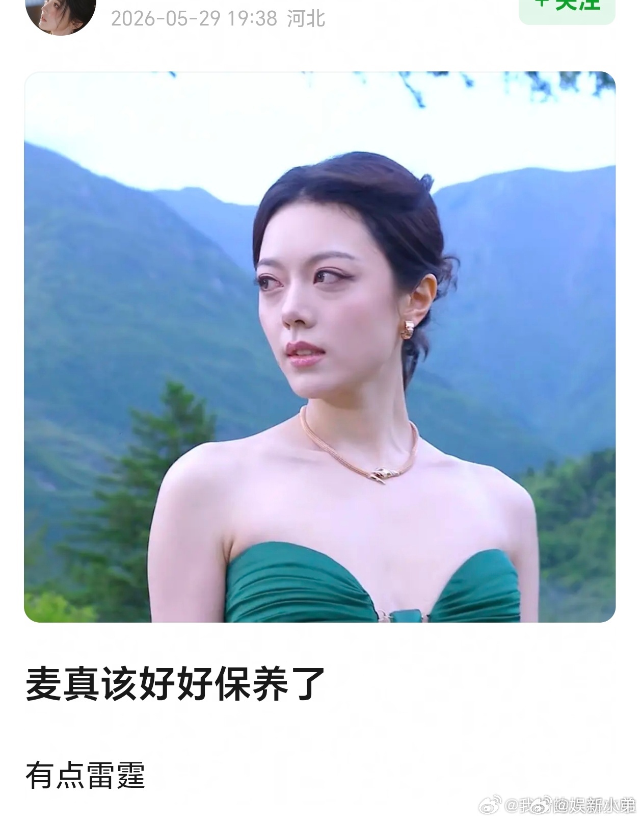 赵今麦 绿野仙踪赵今麦今天VOGUE红毯妆容大翻车，看这些网友说得好难听-你们这