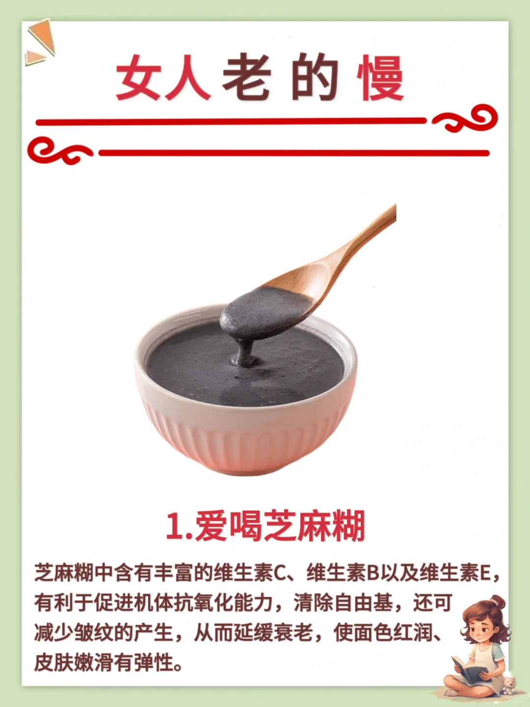 女人老的慢都有这8个习惯get✅