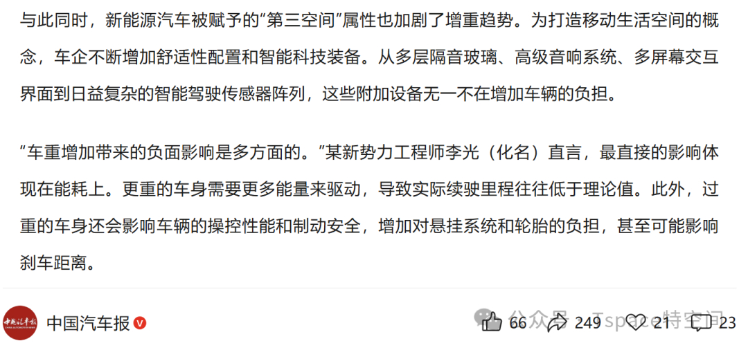 好车关键时刻真的能救命！最新调研：近六成车主买特斯拉就是冲着安全去的一辆车的核心