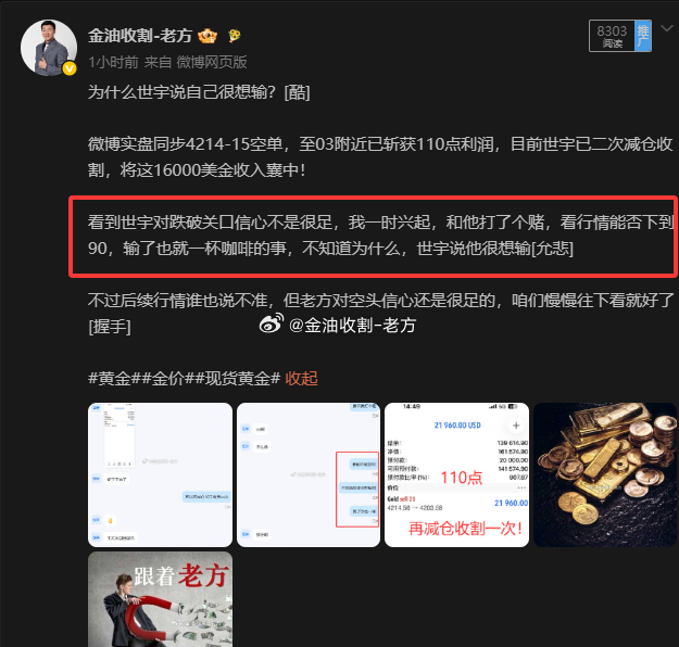 咖啡到喽！微博实盘同步4214空单网页链接，目前最低至61附近最高给出超500点