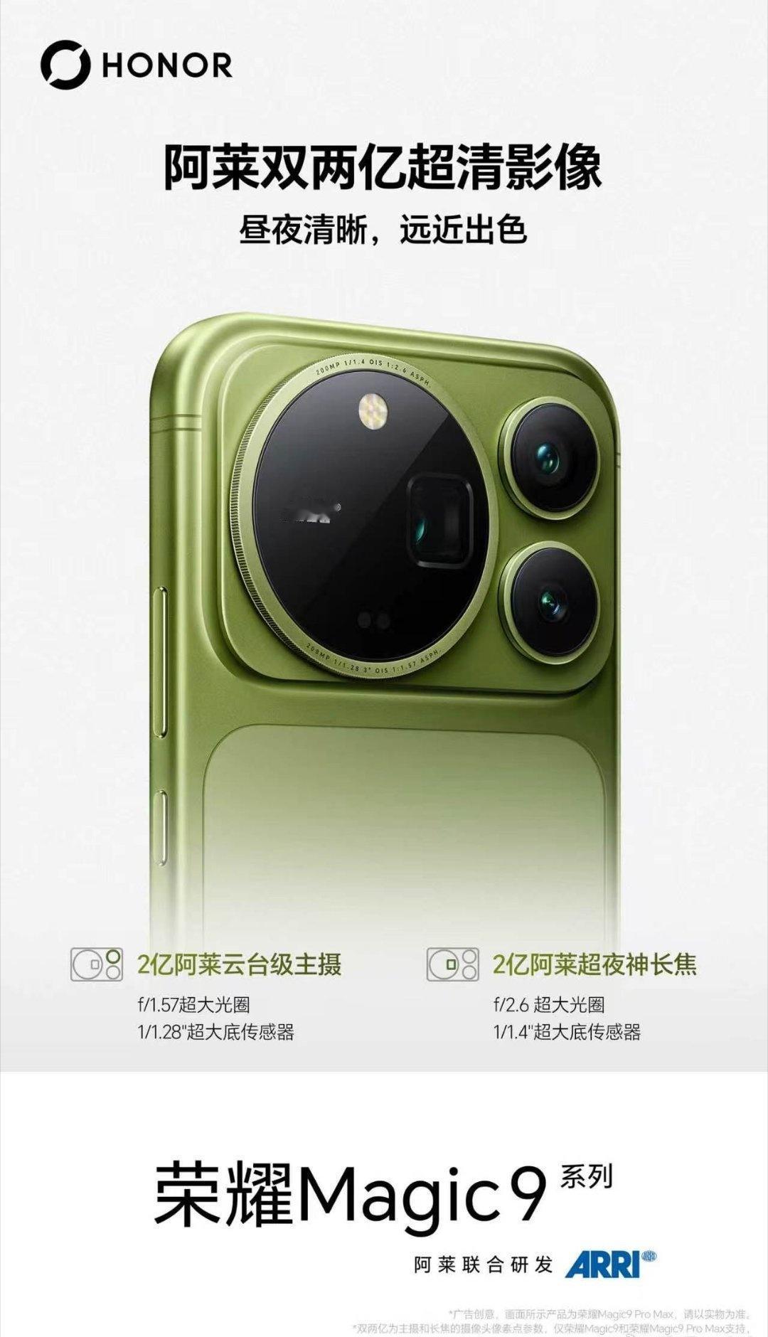 荣耀Magic9预定
预定magic9
送520天只换不修，
送蓝牙耳机一个
送