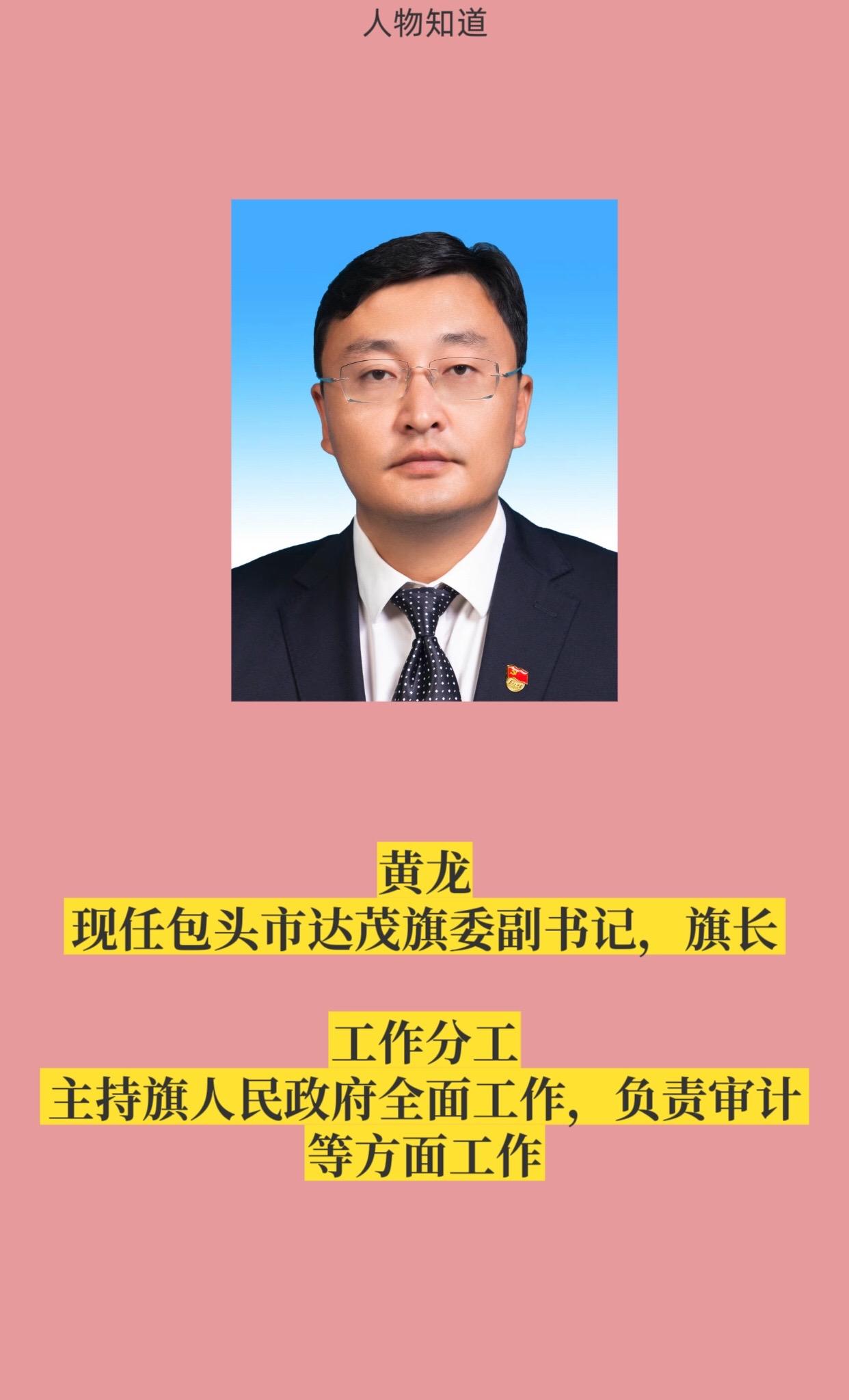 包头达茂旗。