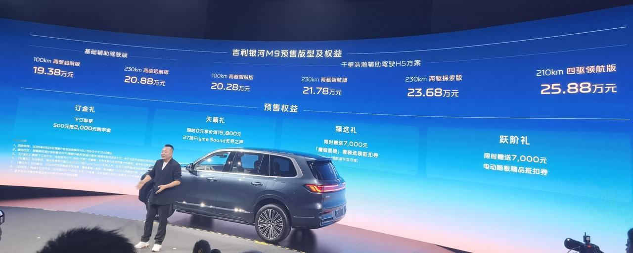 李斌说三排大六座SUV的纯电时刻已经来了，但今天以19.38万-25.88万元预