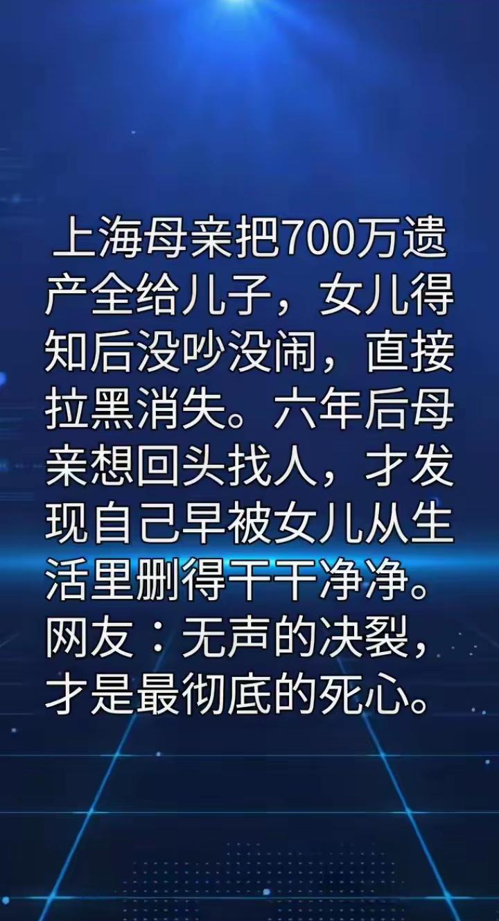 你知道吗？真正的心死，从来都不是歇斯底里的争吵，既然老人的决定儿女无法改变，那就