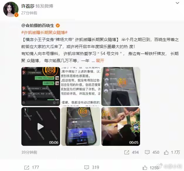 许凯方否认赌博真的假的？他怎么黑料不断？前几天被传乱搞，没水花！今天又被传聚众赌