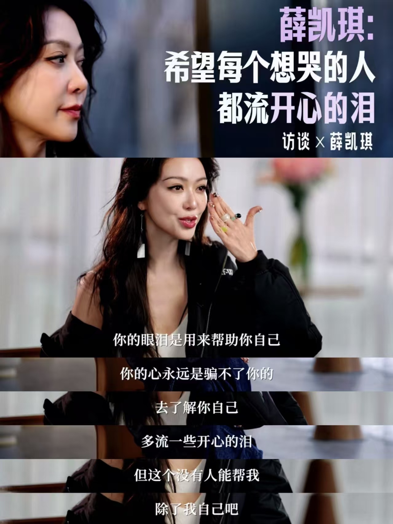 上班暂停！敢情谁会不爱这样温柔、有力、会发光的薛凯琪啊😭今年母亲节让薛凯琪来当