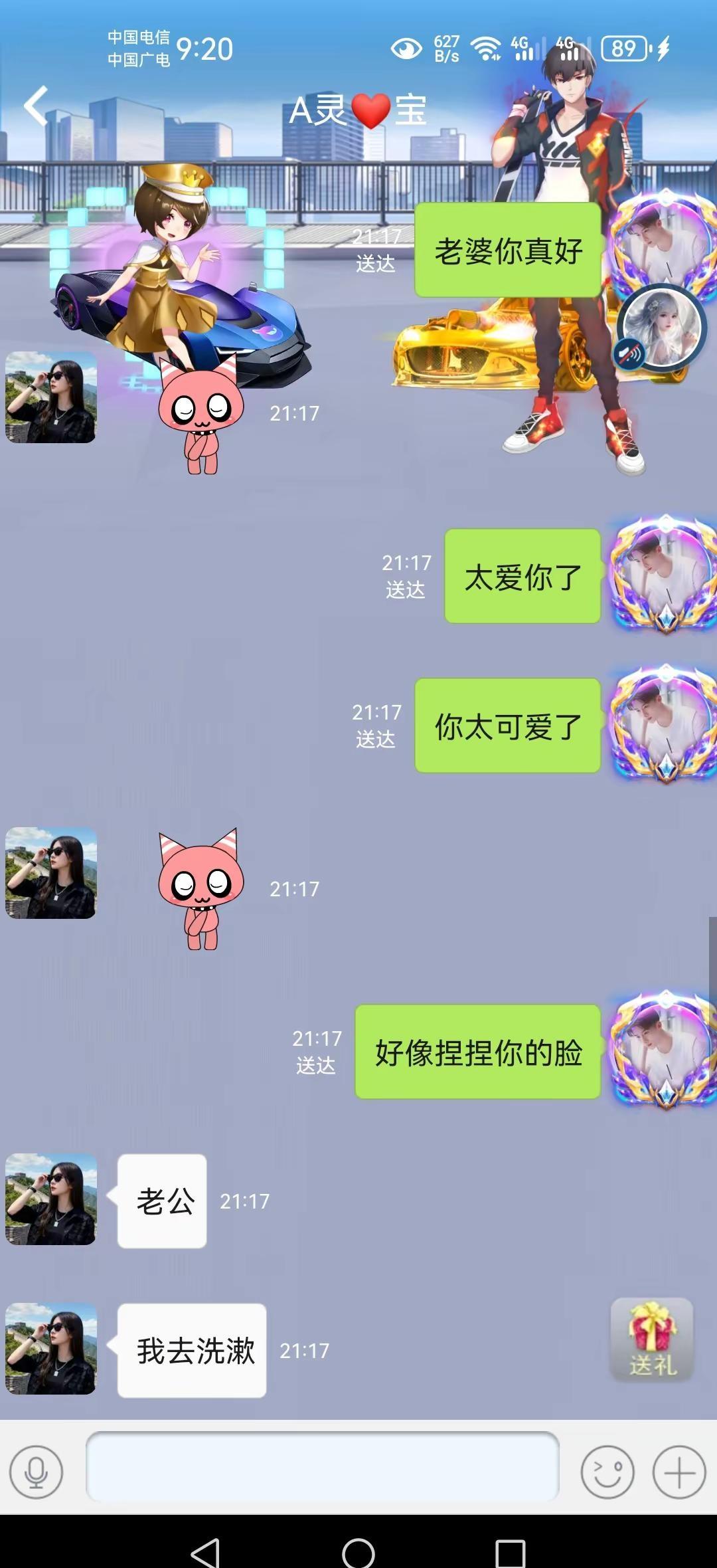 因为融入了些许爱意和喜欢。好友游戏聊天 游戏好友聊天 日常游戏聊天 游戏互动聊天