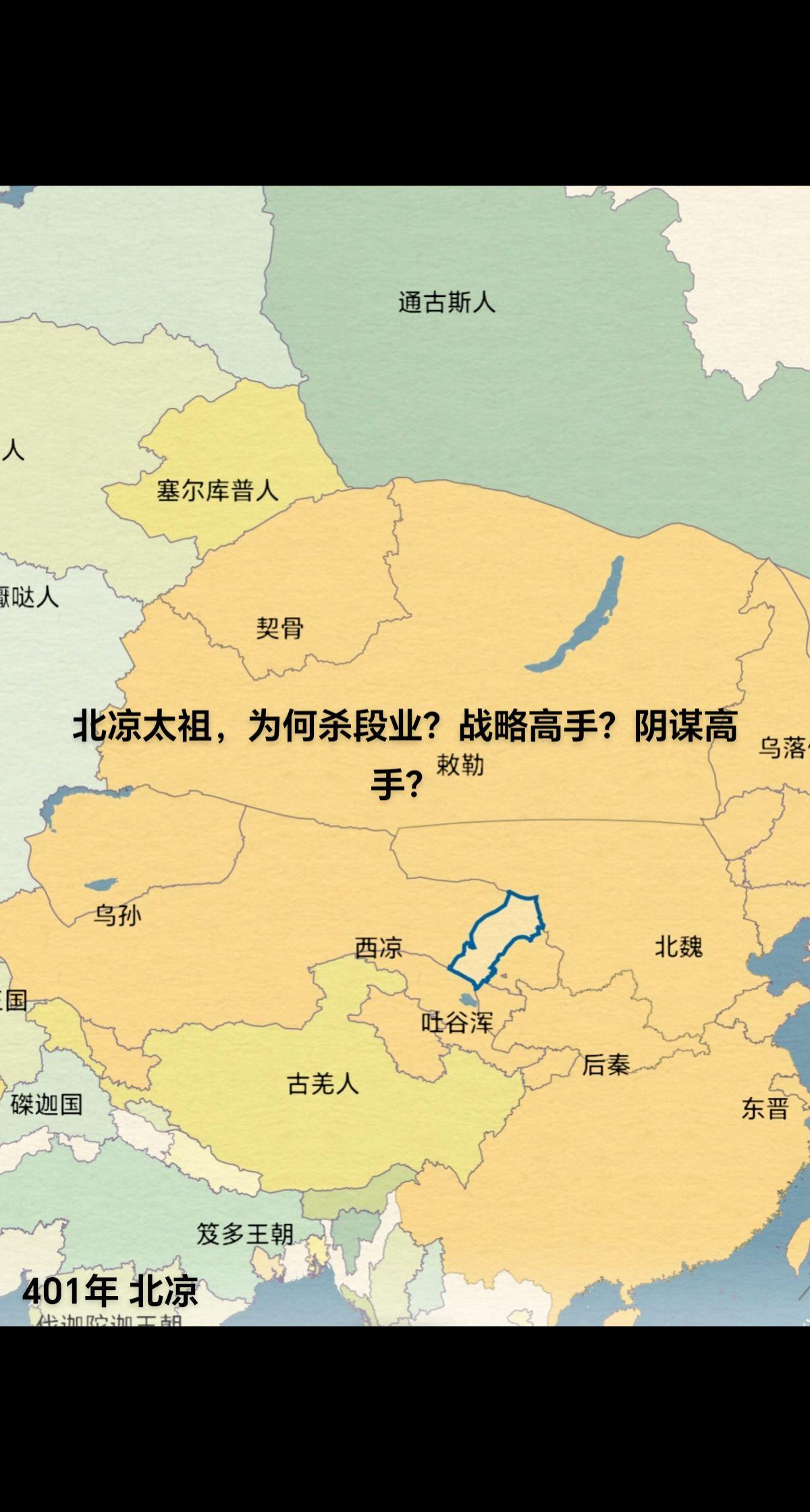 北凉太祖。沮渠蒙逊博涉群史，颇晓天文。龙飞二年（397年），沮渠蒙逊被...
