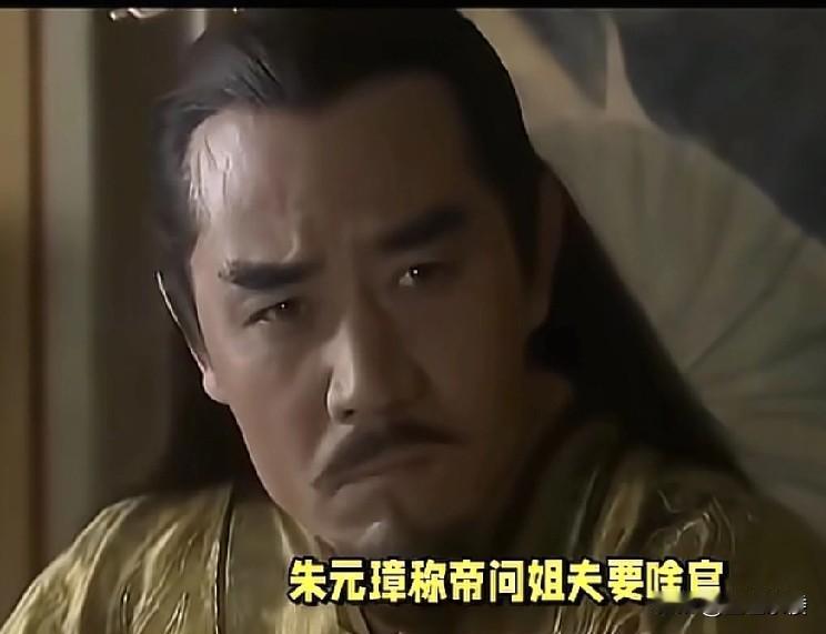 朱元璋少年时期，每次饿的受不了的时候，就跑到他姐夫李贞家。在那个亲兄弟都明算账的