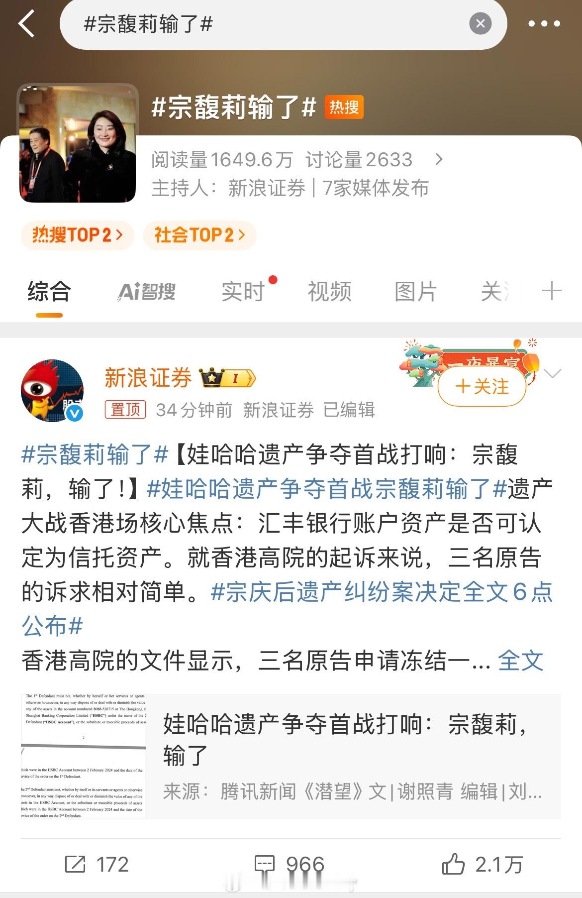 这个热搜[震惊] ​​​