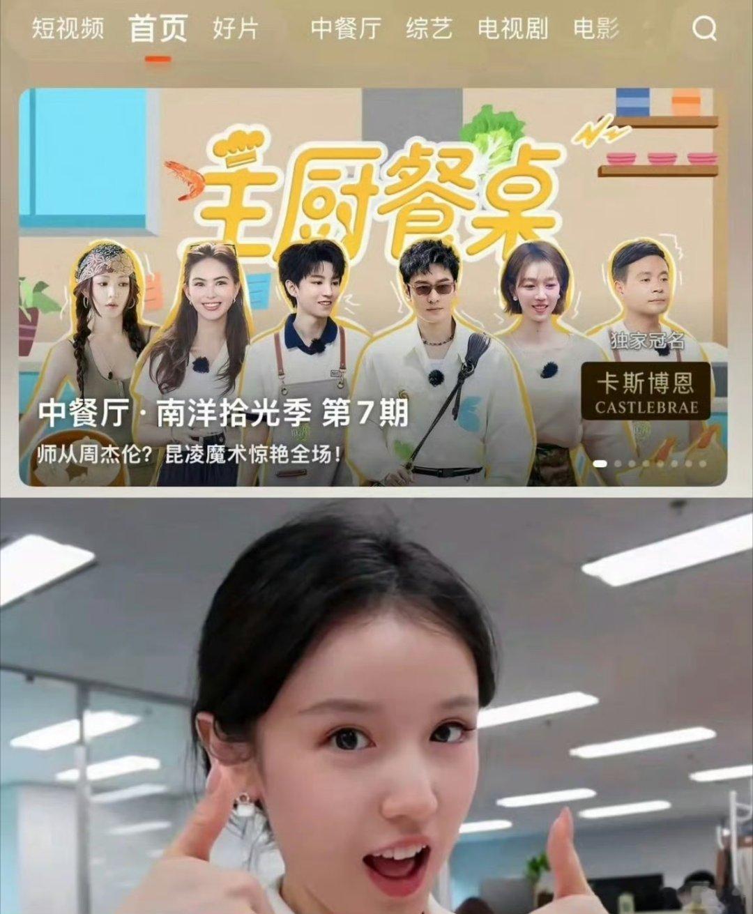 张雅琪中餐厅海报被改属实没想到事情闹这么大。就因为节目里工作接连失误，直接把人从