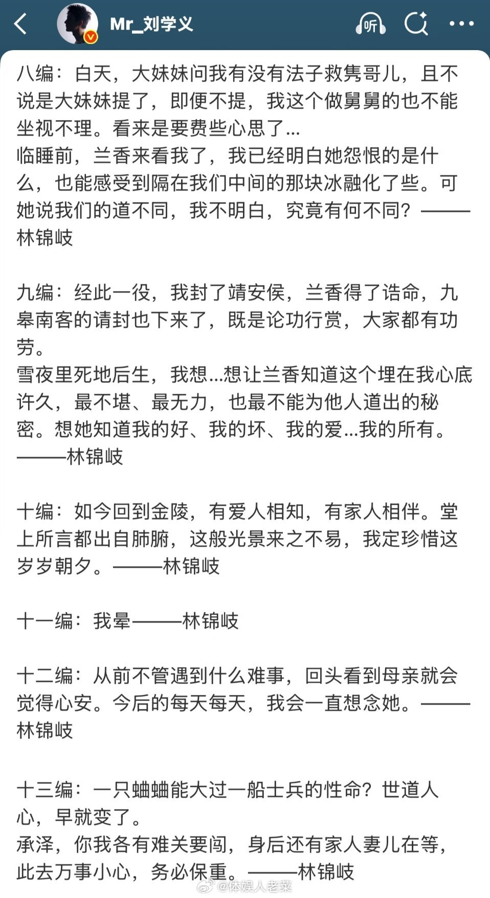 这竟然是林锦岐的走马灯，太有宿命感 太有带入感了，用心的好演员真的会让人觉得平行