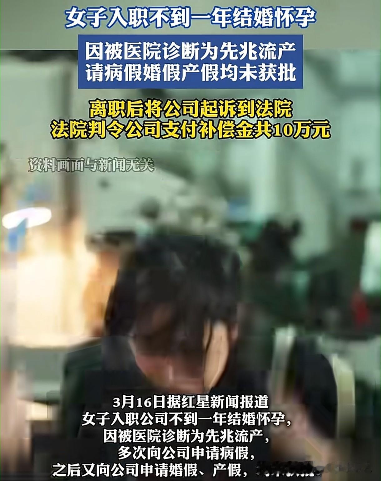 陕西西安，24岁女子入职公司做调试工程师，月薪15000元。可入职9个月后被诊断