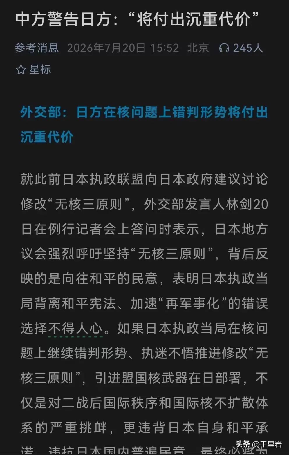警告没有意义，只有棍子打在他身上才有效果。
小日子畏威而不怀德，知小礼而无大义,