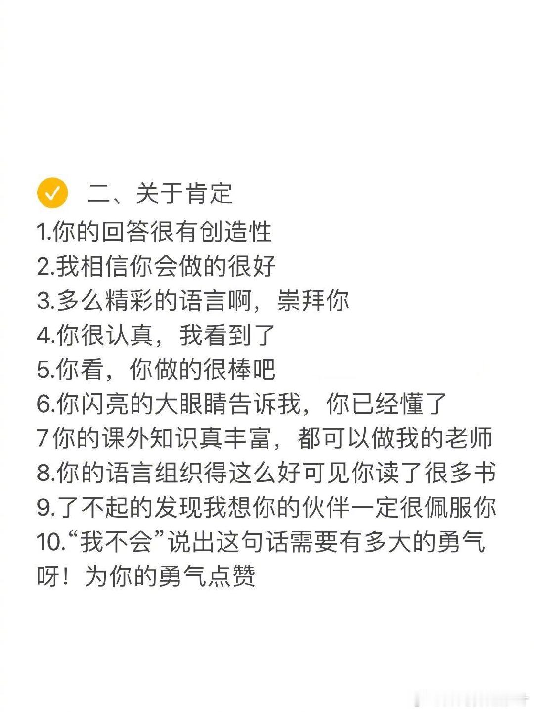 父母的语言才是孩子的起跑线 