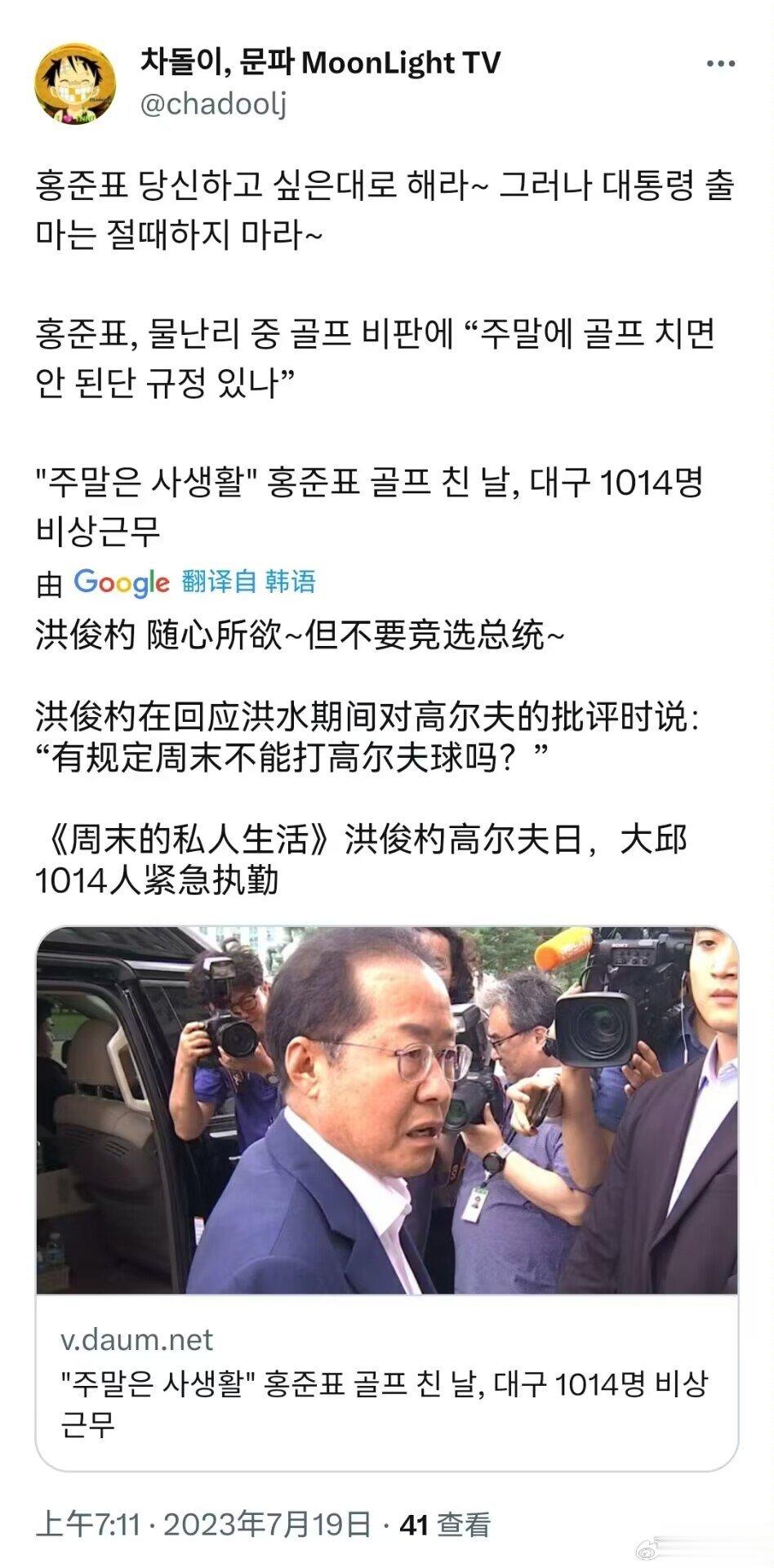 韩国洪灾已致44人死6人失踪，韩国总统尹锡悦夫妇在韩国严重洪灾时第一时间赶到基辅