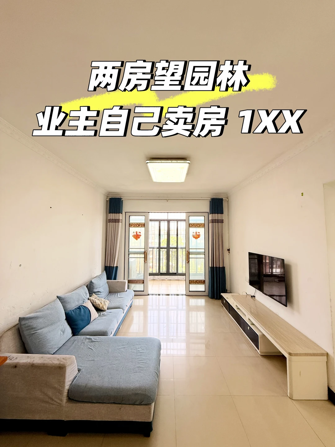 终于到卖房这一步了，有没有想在番禺买房的
