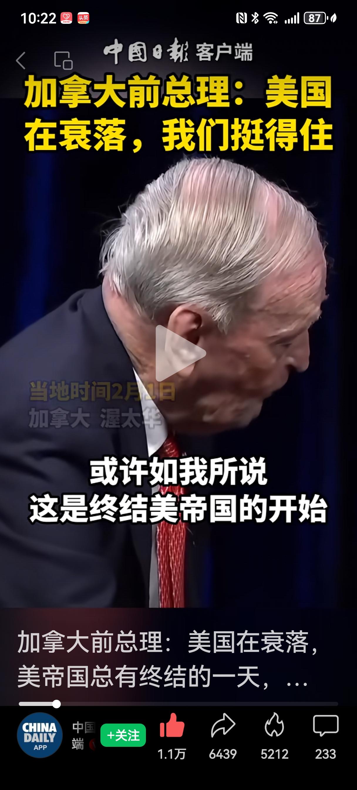 加拿大前总理：美国在衰落，美帝国总有终结的一天，我们挺得住（图1）。昨天美国“经