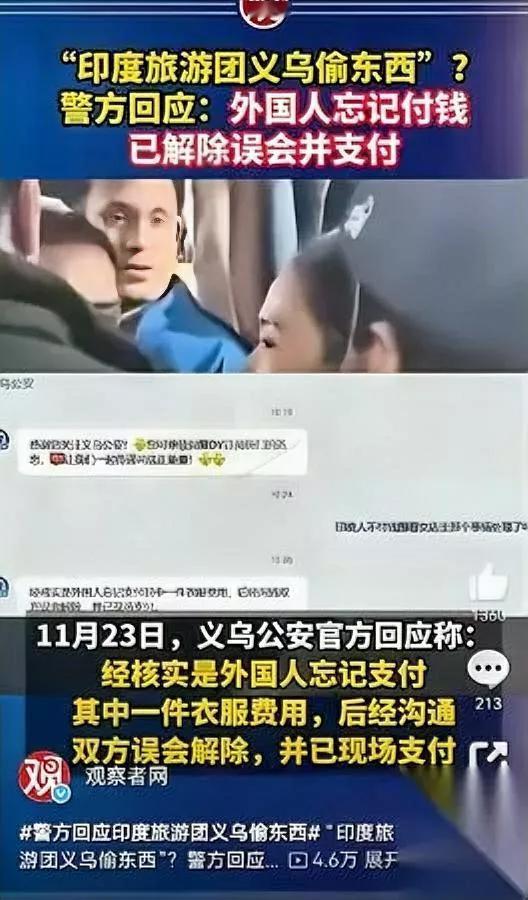 义乌那事儿刚“和稀泥”

印籍社交群里的“新版话术”已经传开了——

“你们不会