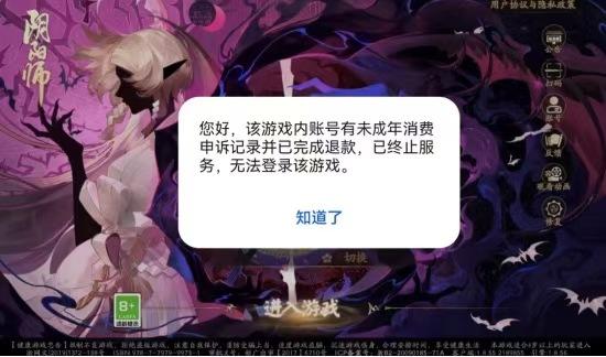 近日，大量华为渠道服玩家反映，在尝试登录《蛋仔派对》、《恋与深空》、《第五人格》