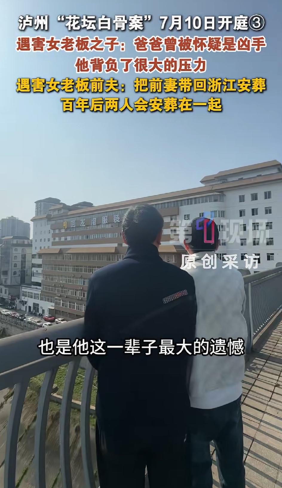 “花坛白骨案”受害人的家人都到场了，她的姐妹们已经年过花甲了，而她30多岁就死了