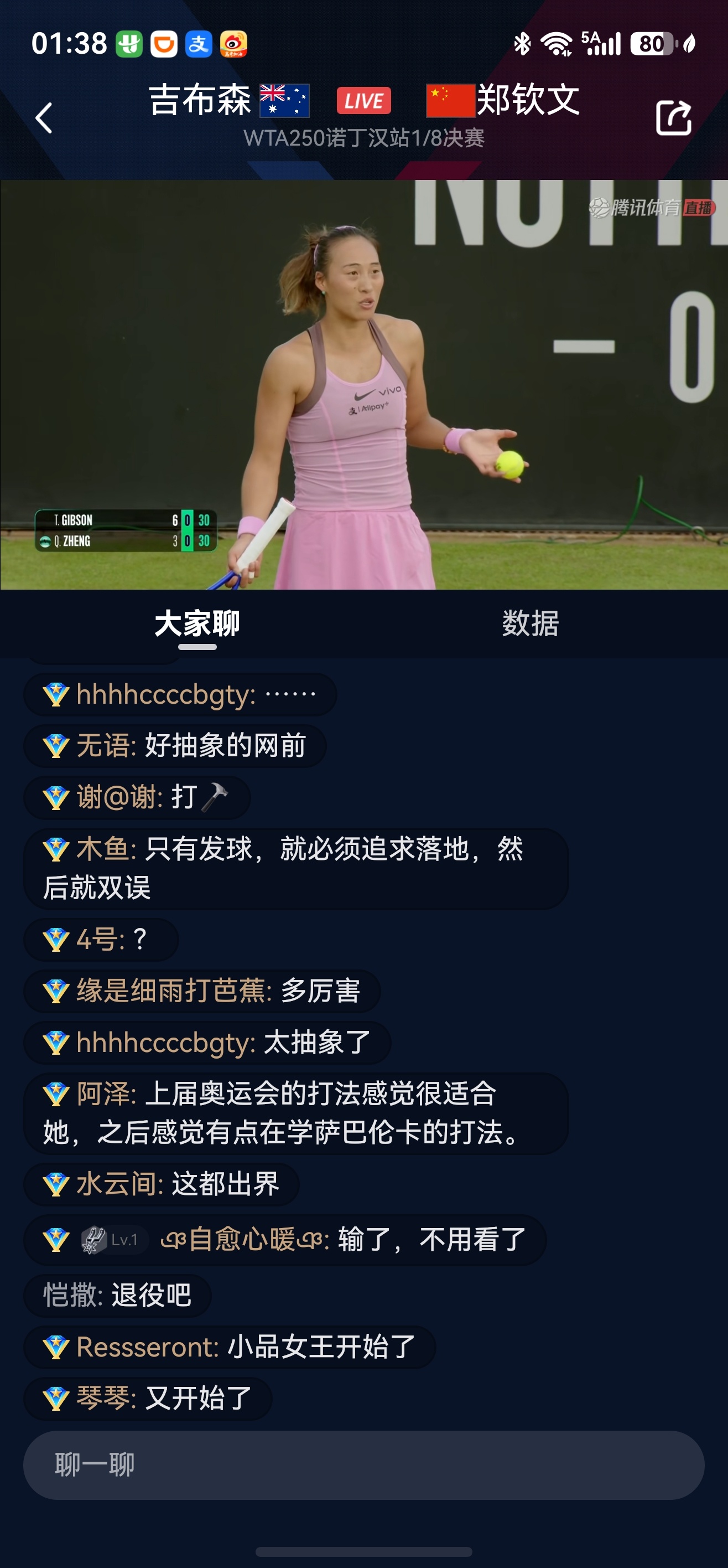 郑钦文vs吉布森遇到一点小插曲，主裁在二盘一上来给了钦文超时警告，觉得她擦汗应该