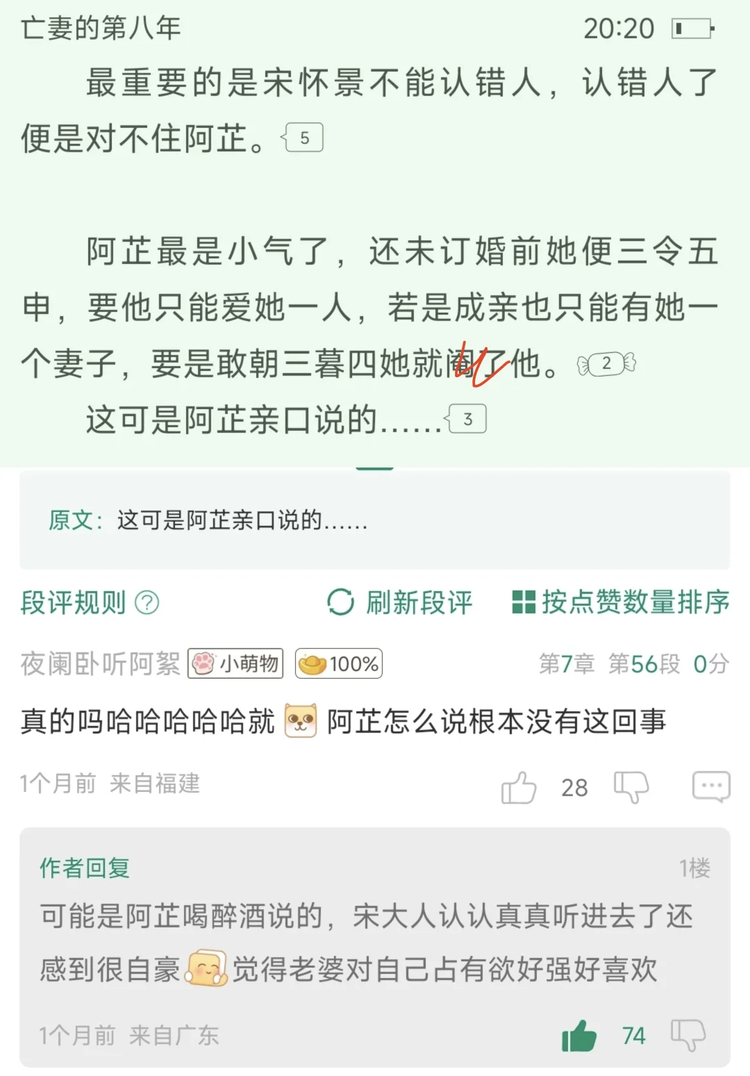 妈呀看得我太爽了熬夜看男德文是我应得的