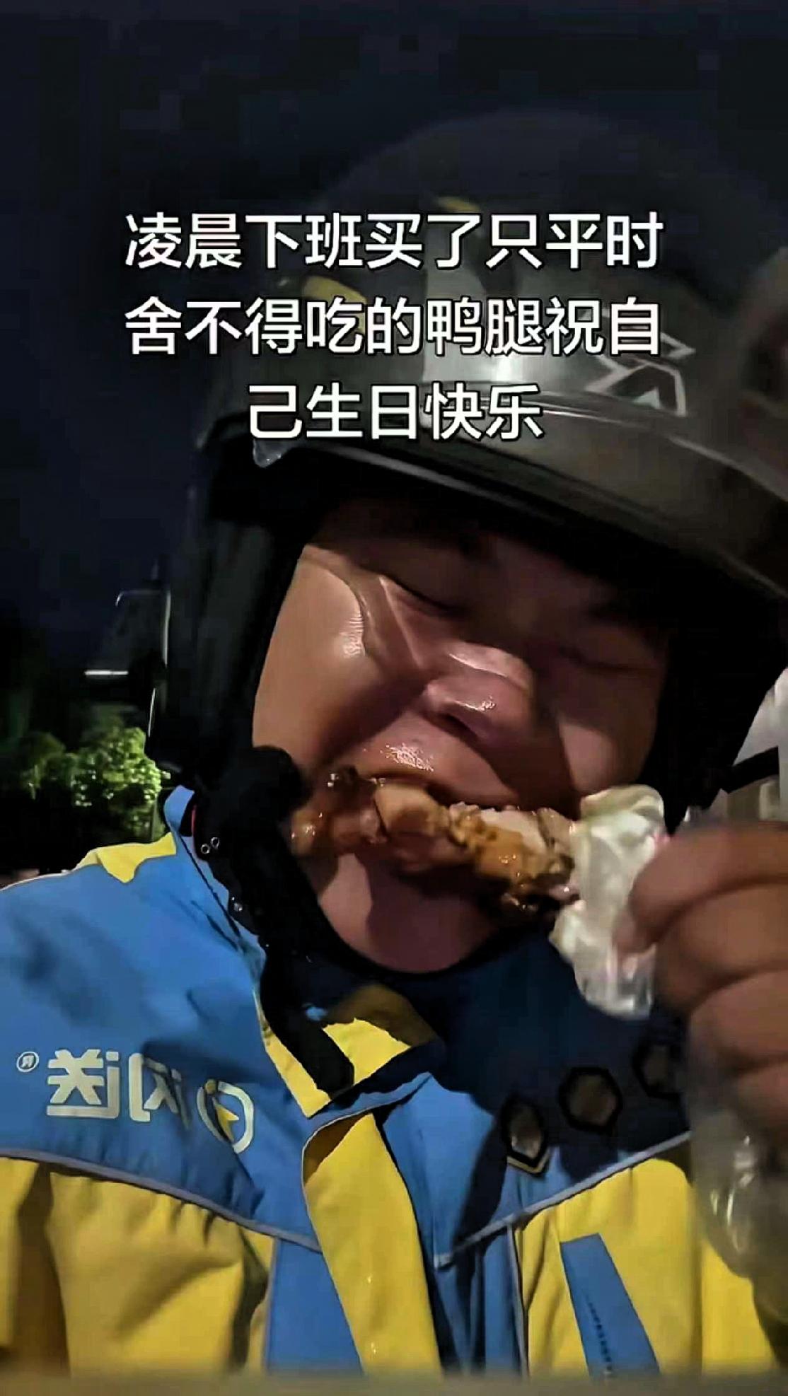 跑外卖三年不敢休息一天，存下来二十九万，终于还清了外债，给妈妈寄去了三万，自己留
