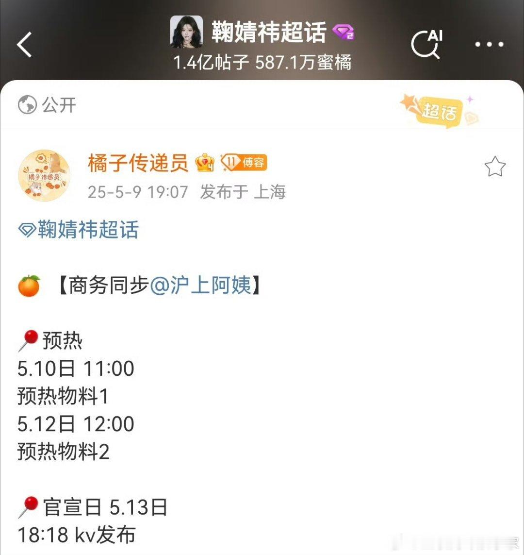 哦莫，鞠婧祎又有代言了，半个月官宣三个代言，什么实力！！！不敢想等《月鳞绮纪》和