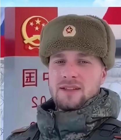 在中日局势紧绷之时，一位俄罗斯边防军人公开向中国表态：若中国打仗，边境兄弟上前线