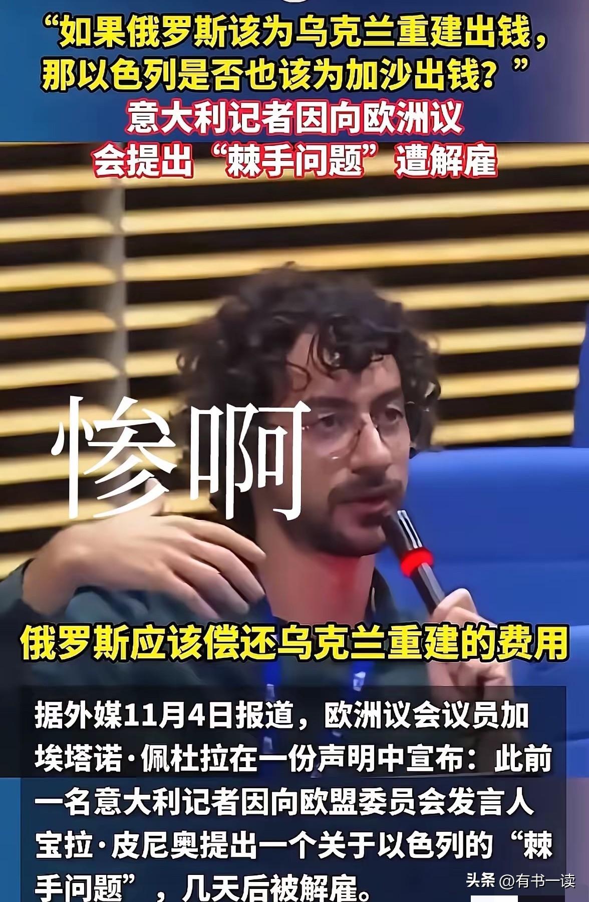 一句真话丢工作！
西方“言论自由”成了最大笑话？原来只许说“他们爱听的”！

欧