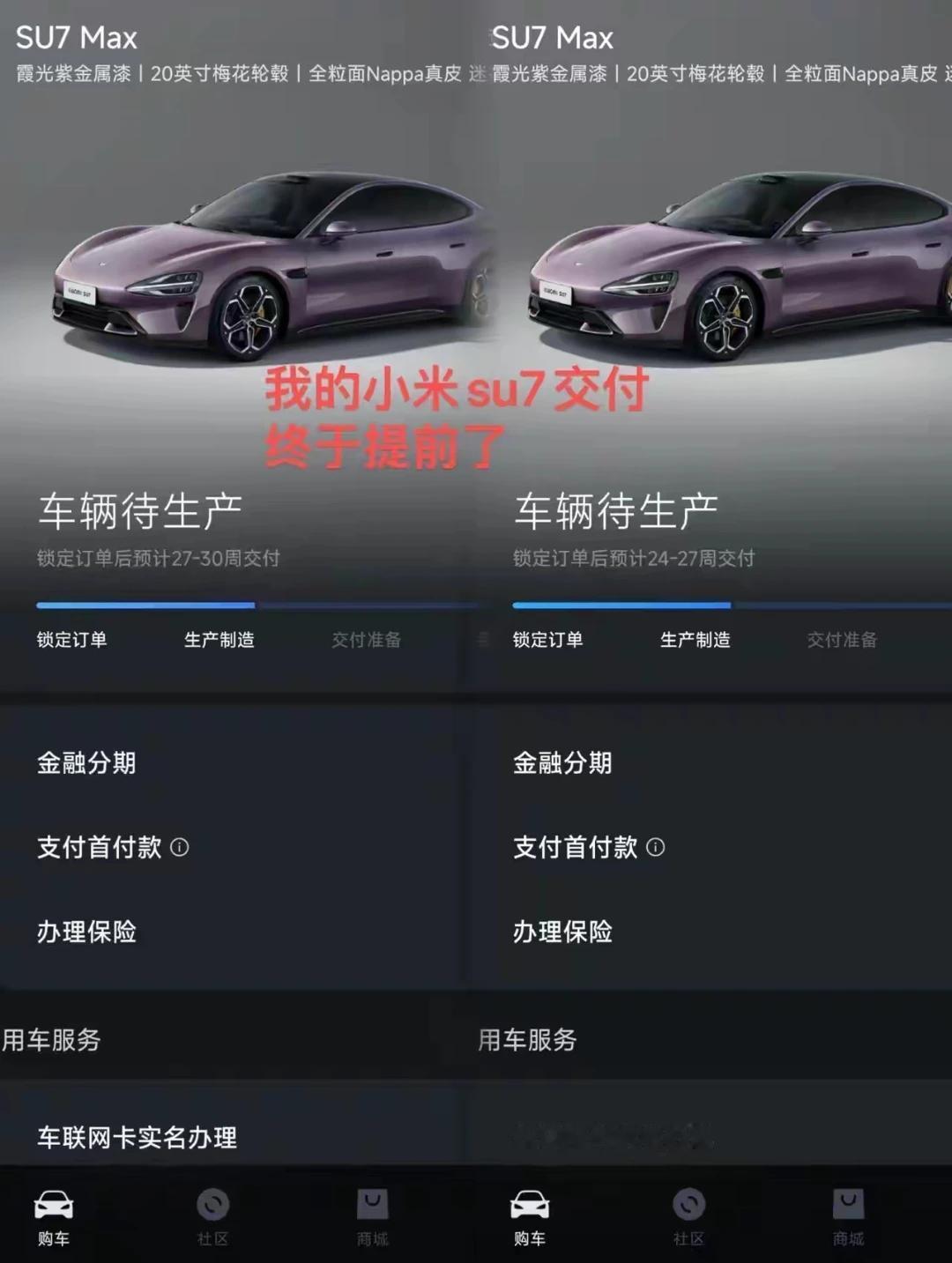 如果是我自己买车，我一定不会选择这种交付方式的，不当当是小米，而是大部分新能源汽
