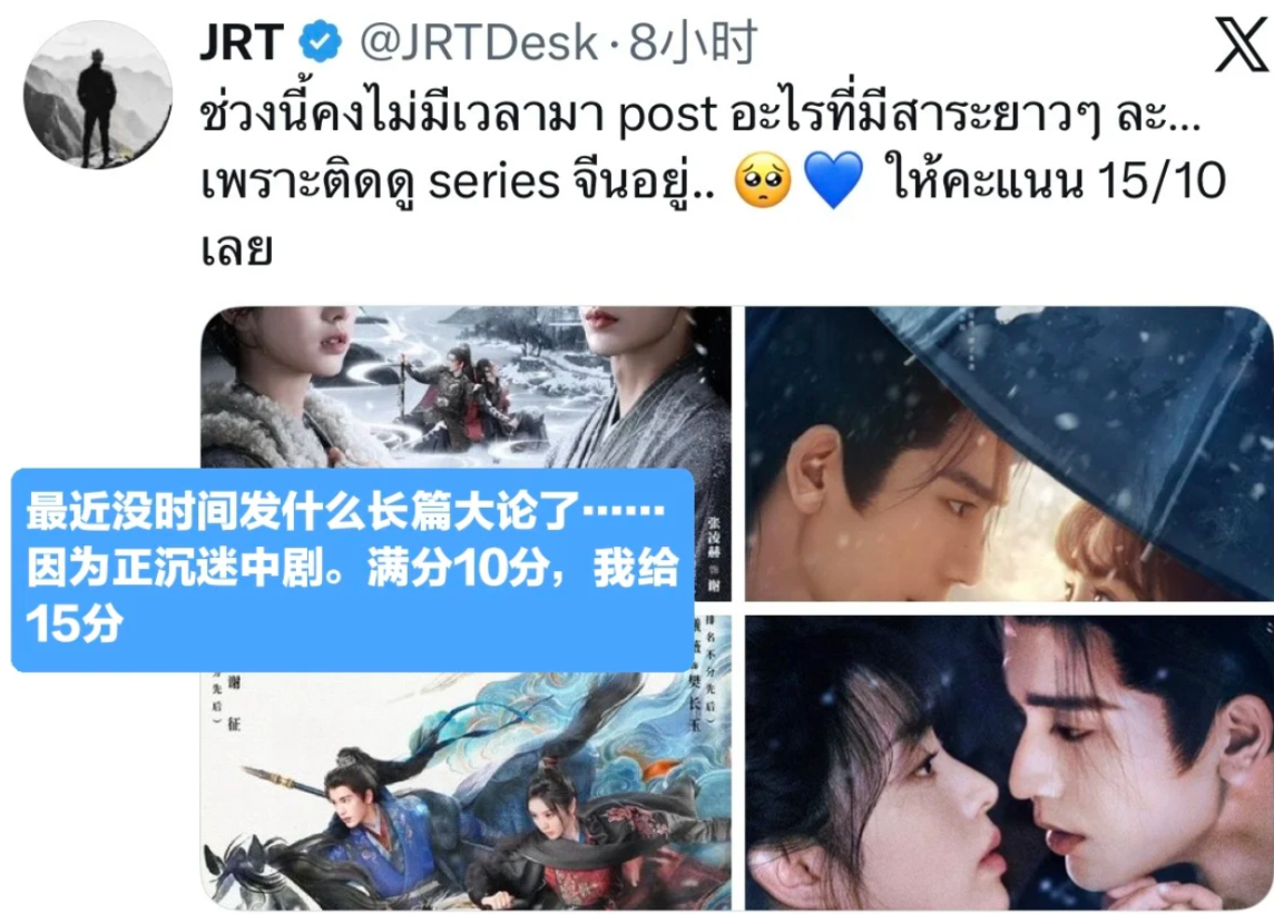 逐玉MDL评分第二高亚洲剧 《逐玉》真的太争气了！🔥继刷新Netflix纪录后