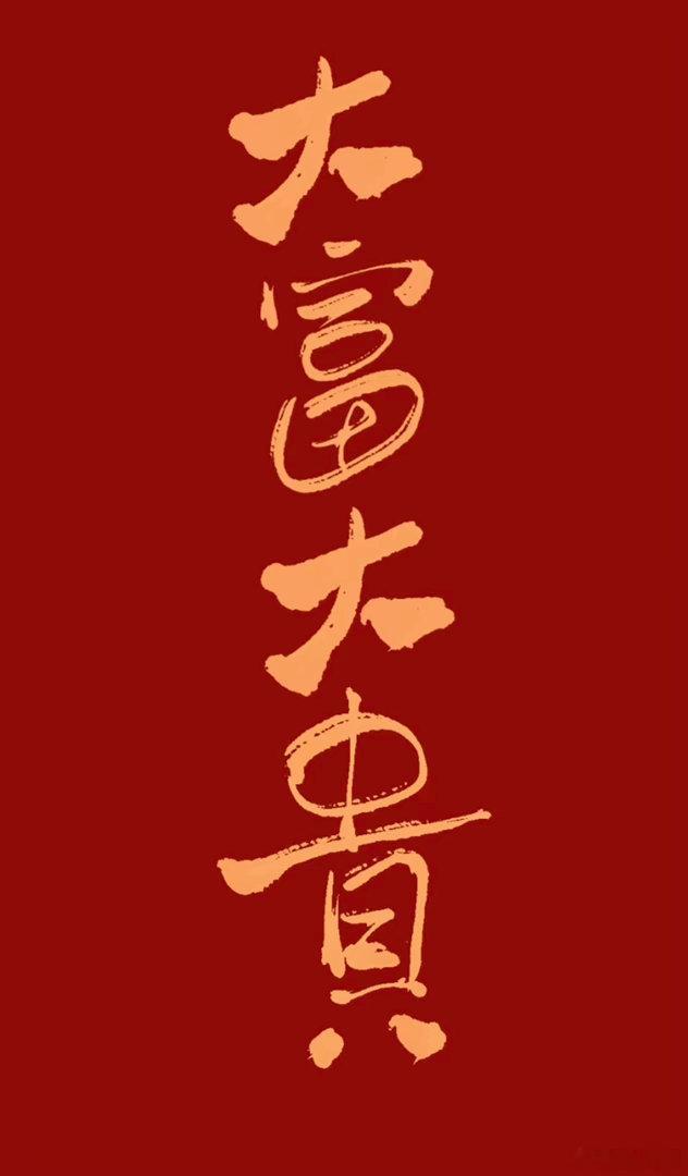 兄弟姐妹们早上好想要主板还是创业板标的，评论区直接扣就行!哪边呼声高，我就优先整