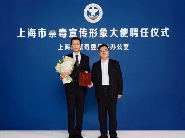 樊振东、胡歌，这回可牛大发了！一个成了上海市青少年禁毒形象大使，一个成了上海禁毒