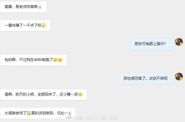 很感谢这一路走来信任我的兄弟姐妹们！言出必行，说到做到，是我一直都在做的事，有多