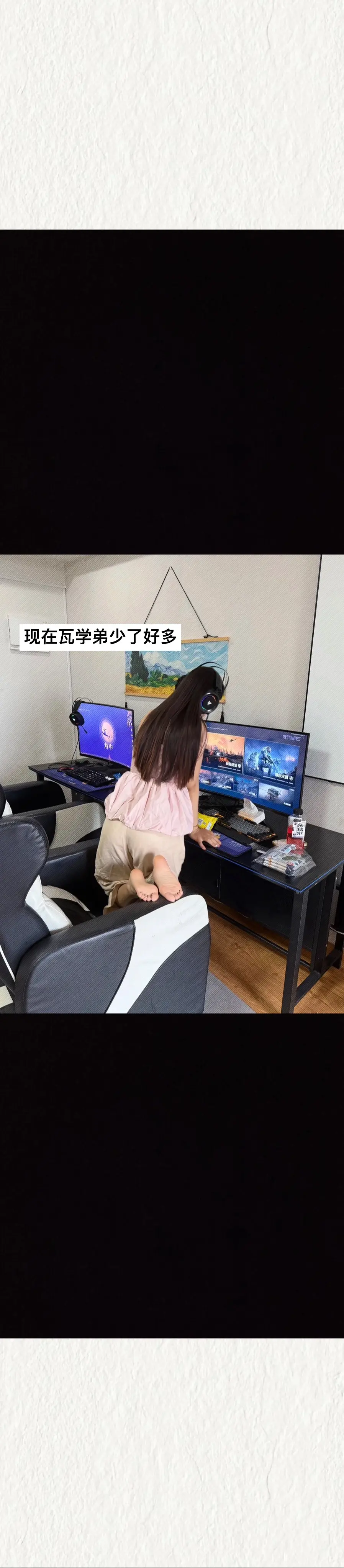 现在瓦学弟少了好多