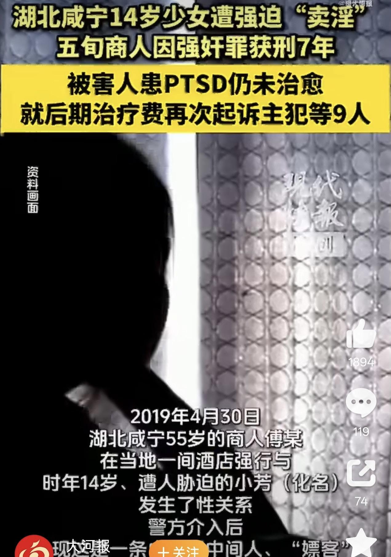 湖北，一14岁女孩被人强行送至酒店，几名生意人搭建非法链条，在客人交付钱财后，女