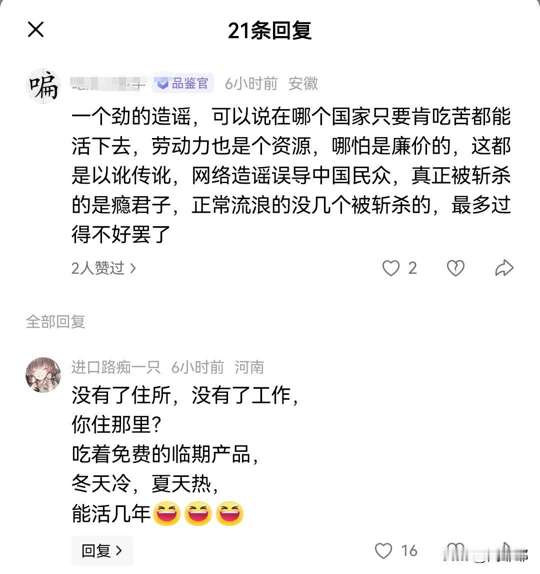 一说到“美国斩杀线”国内有些人就开始急了！

“他说在美国只要肯吃苦就能活下去”