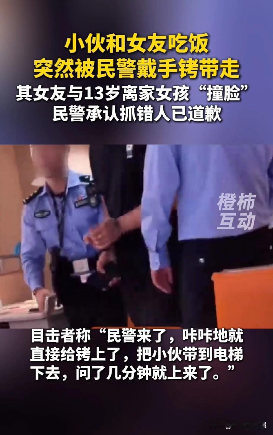虚惊一场！

10月6日，山东青岛。一名20多岁的小伙和女友正在一家餐馆用餐。突