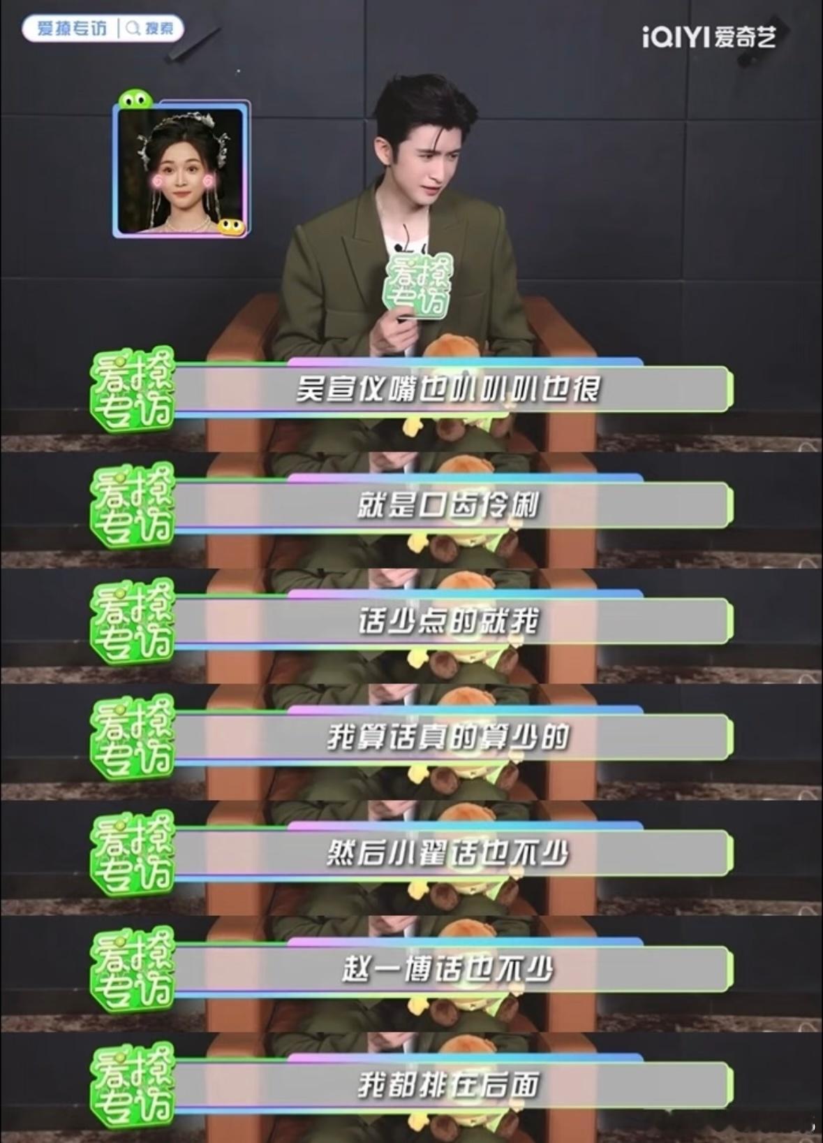 张云龙认证淮水竹亭剧组没有话少的人原来是人均话痨，就是没想到我诗姐居然是嘴强王者