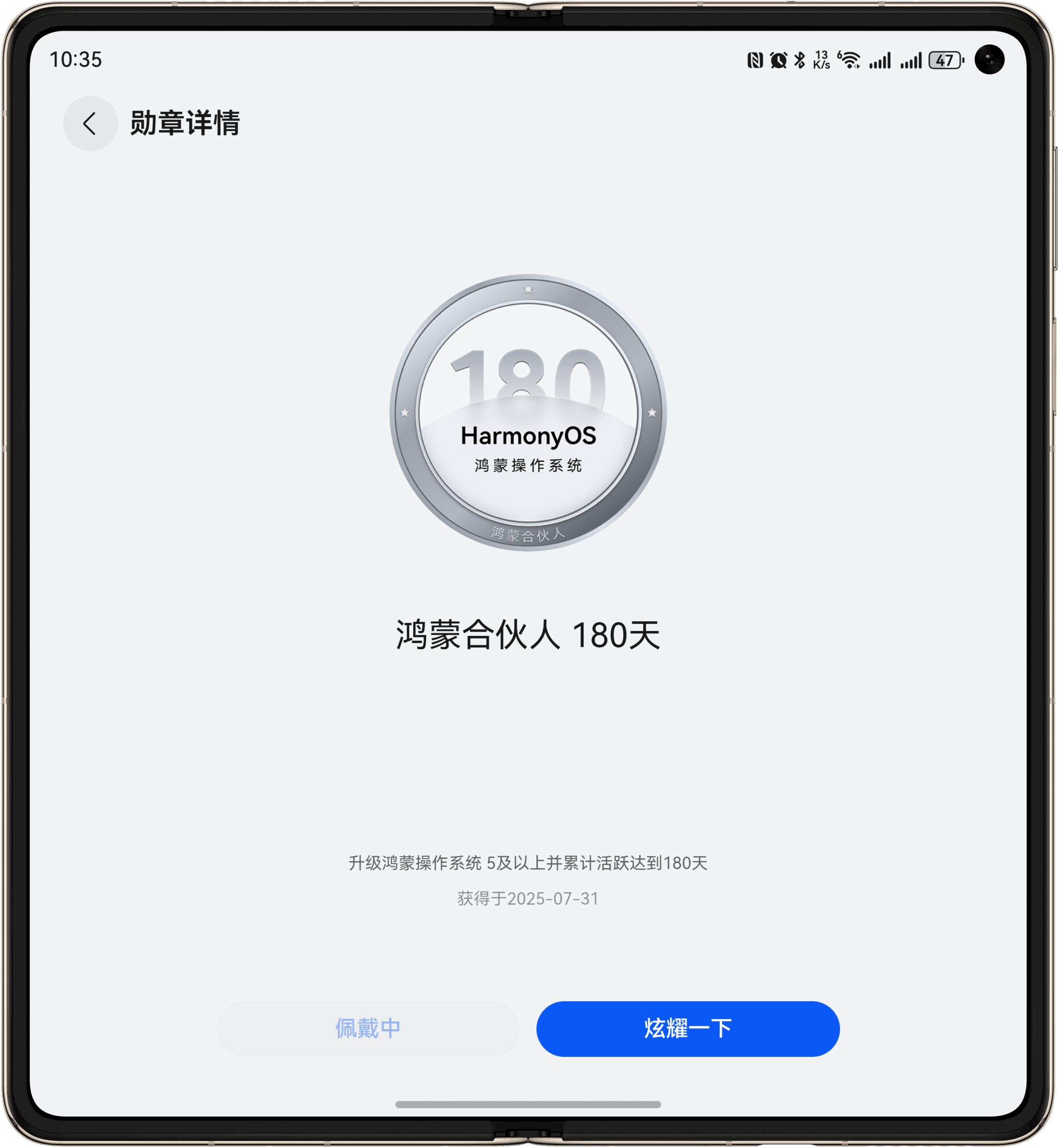 鸿蒙5终端数突破1000万 180天勋章也收集到了，向365天继续前进。港真这一