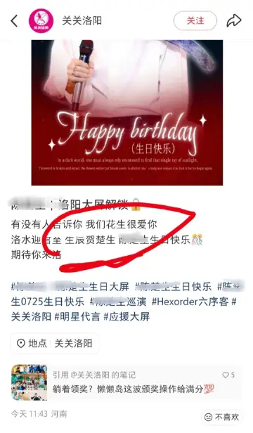 上次韭菜没有授权就要上大屏，这次为了不被发现直接打着花生的名号来了吗？ 