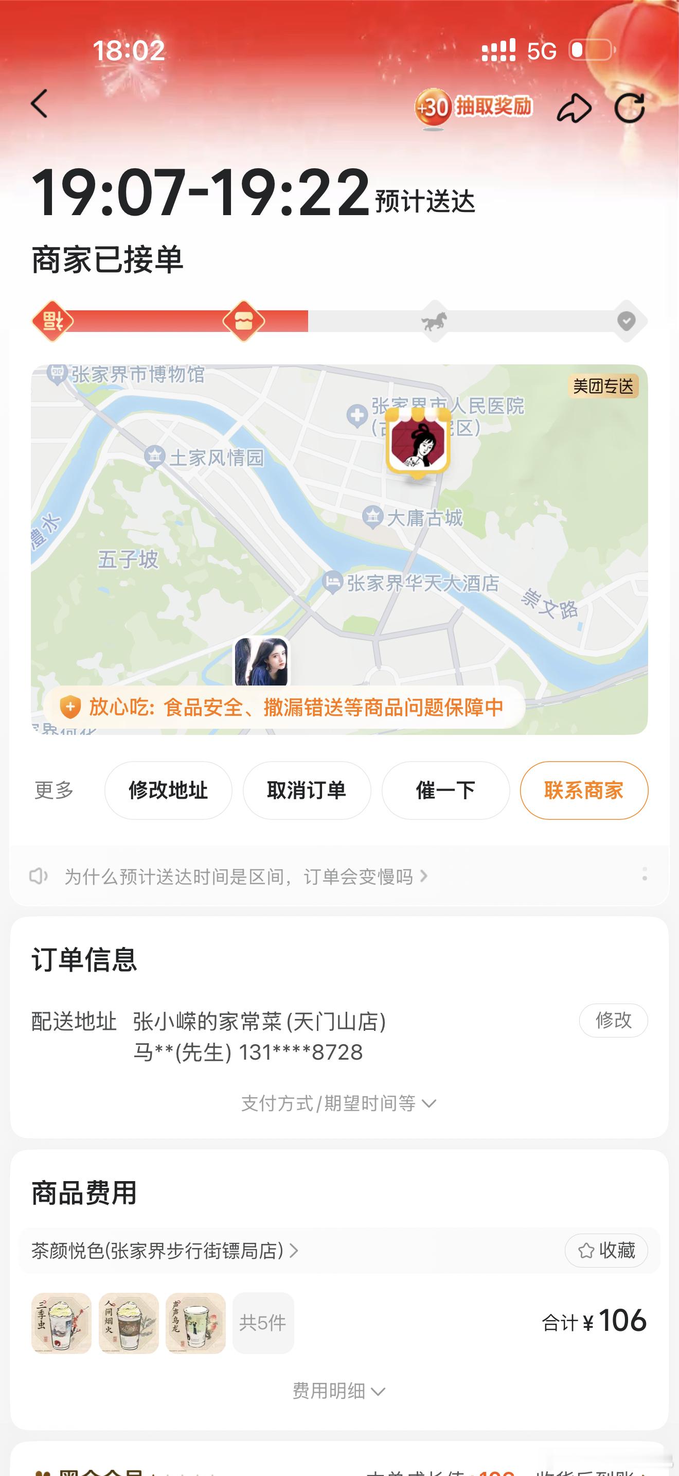 生活手记 我爱茶颜，一个小时我也要喝！ 