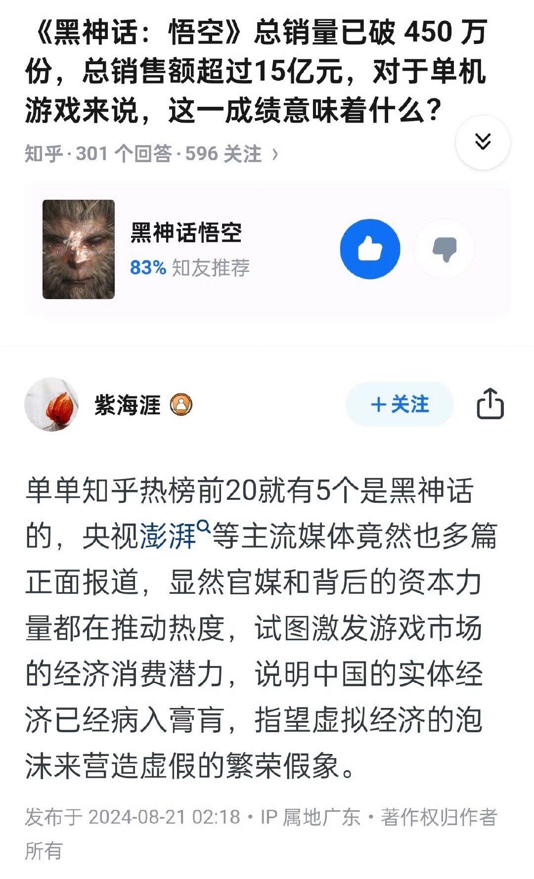 从这个角度黑，是紧跟中国崩溃论的粉丝了。可惜这知乎写手是男的，想入职外媒困难重重
