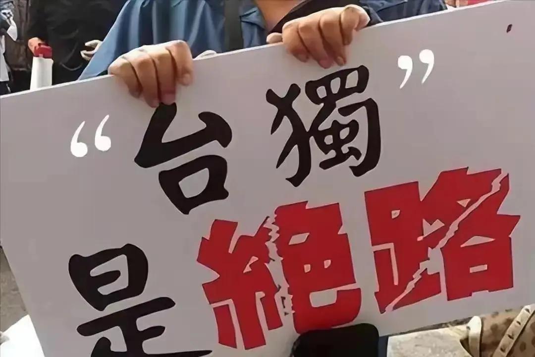 国台办依法将刘世芳、郑英耀列为“台独”顽固分子并实施惩戒，彰显了法网恢恢、疏而不