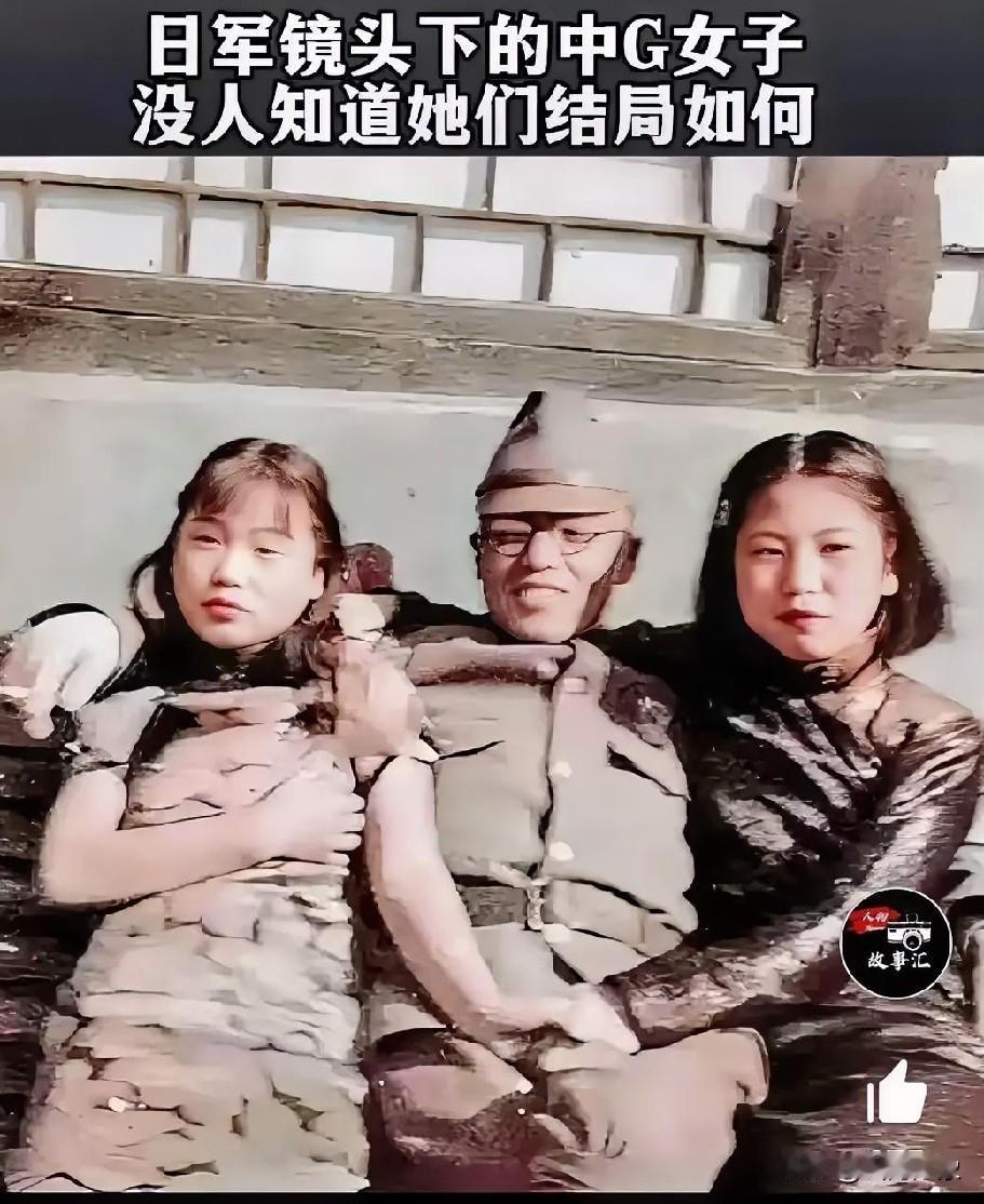 她们看起来还都是孩子！
国恨家仇不能忘！