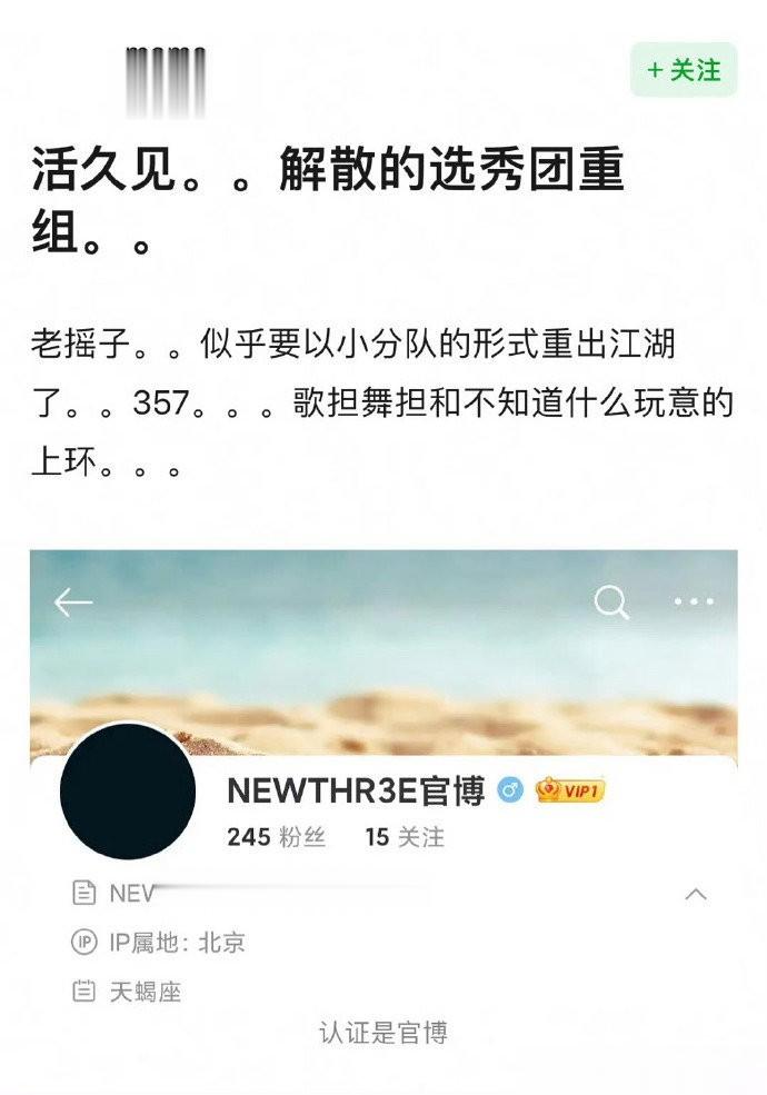 #UNINE将重组# UNINE或将重组？这消息确实是让我觉得非常的炸裂了，据说