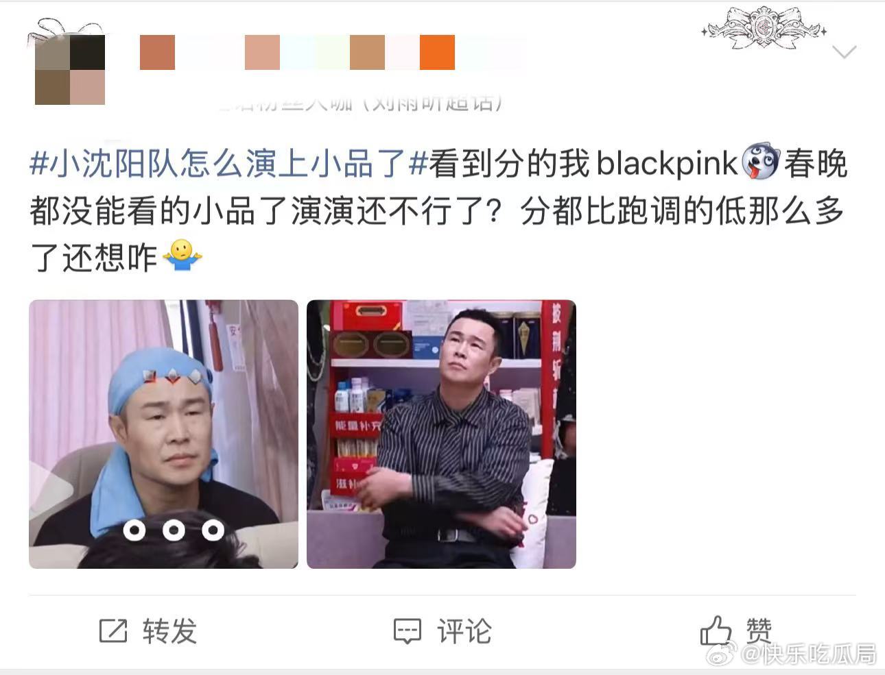 小沈阳部落票数低了 小考失利之后，小沈阳没有选择稳妥安全的改编路线，反而大胆跳出